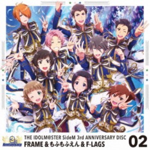 FRAME＆もふもふえん＆F-LAGS／THE IDOLM＠STER SideM 3rd ANNIVERSARY DISC 02 【CD】