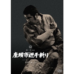 座頭市逆手斬り 【DVD】