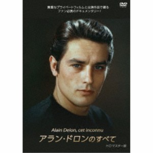 アラン・ドロンのすべて HDマスター版 【DVD】