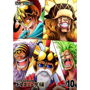 ONE PIECE ワンピース 17THシーズン ドレスローザ編 PIECE.10 【DVD】