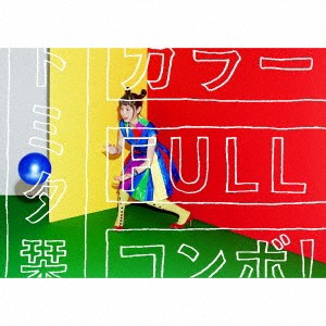 トミタ栞／カラーFULLコンボ！《アニメ盤》 (初回限定) 【CD+DVD】