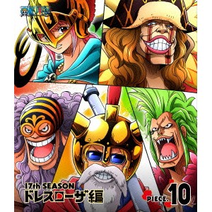 ONE PIECE ワンピース 17THシーズン ドレスローザ編 PIECE.10 【Blu-ray】