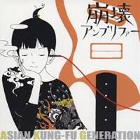 ASIAN KUNG-FU GENERATION／崩壊アンプリファー 【CD】