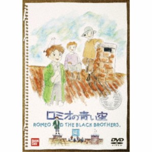 ロミオの青い空 4 【DVD】