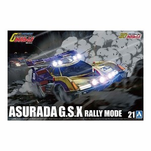 アオシマ 『新世紀GPXサイバーフォーミュラ』 アスラーダG.S.X ラリーモード 【1／24 サイバーフォーミュラ No.21】 (プラモデル)