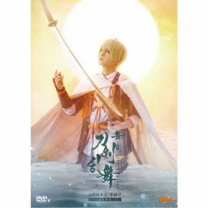 舞台『刀剣乱舞』山姥切国広 単独行 -日本刀史- 【DVD】