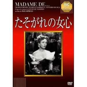 たそがれの女心 【DVD】