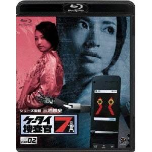 ケータイ捜査官7 File 02 【Blu-ray】