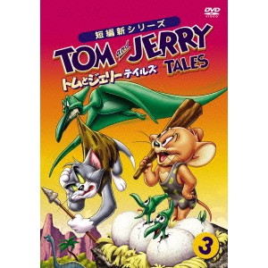 トムとジェリー テイルズ Vol.3 【DVD】