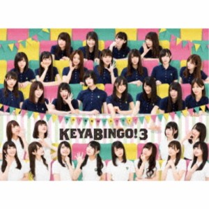 全力！欅坂46バラエティー KEYABINGO！3 Blu-ray BOX 【Blu-ray】