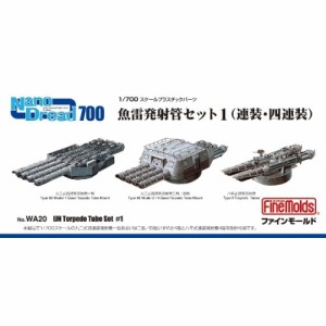 1／700 魚雷発射管セット1(連装・四連装) 【WA20】 (プラモデル プラスチックパーツ)おもちゃ プラモデル