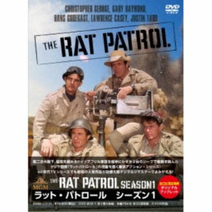 ラット・パトロール シーズン1 DVDBOX 【DVD】