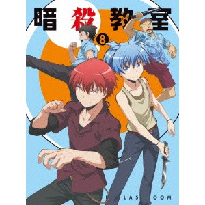 「暗殺教室」 8 (初回限定) 【DVD】