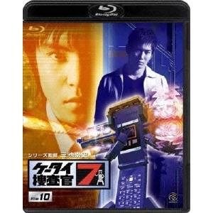 ケータイ捜査官7 File 10 【Blu-ray】