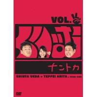 くりぃむナントカ Vol.チョキ 【DVD】