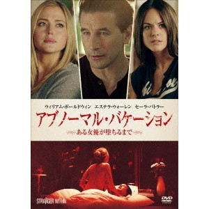 アブノーマル・バケーション 〜ある女優が堕ちるまで〜 【DVD】