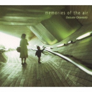 おかもとだいすけ／memories of the air 【CD】