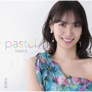 才恵加(saeka)／pastel 【CD】