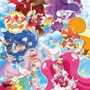 (アニメーション)／シュビドゥビ☆スイーツタイム／勇気が君を待ってる (初回限定) 【CD+DVD】