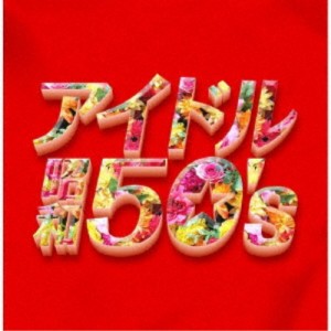 (V.A.)／アイドル昭和50’s 【CD】