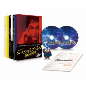 ドラマスペシャル 「スペシャリスト2＆3」 ダブルパック 【DVD】