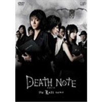 DEATH NOTE デスノート the Last name 【DVD】