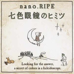 nano.RIPE／七色眼鏡のヒミツ 【CD】
