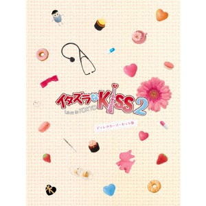 イタズラなKiss2〜Love in TOKYO ＜ディレクターズ・カット版＞ DVD-BOX1 【DVD】