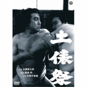 土俵祭 【DVD】