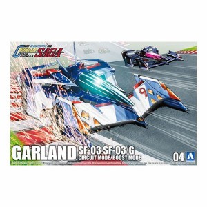 アオシマ 『新世紀GPXサイバーフォーミュラSAGA』 ガーランド SF-03 SF-03／G サーキットモード／ブーストモード 【1／24 サイバーフ....