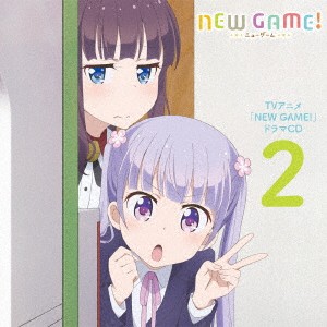 (ドラマCD)／TVアニメ「NEW GAME！」ドラマCD 2 【CD】