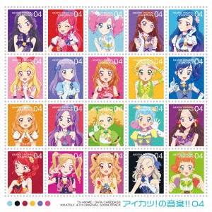 MONACA／TVアニメ／データカードダス『アイカツ！』オリジナルサウンドトラック アイカツ！の音楽！！ 04 【CD】