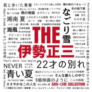 伊勢正三／THE 伊勢正三 【CD】