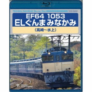 EF64 1053 ELぐんまみなかみ 高崎〜水上 【Blu-ray】