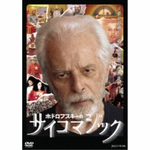 ホドロフスキーのサイコマジック 【DVD】