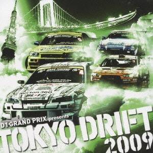 (オムニバス)／D1グランプリ・プレゼンツ・トーキョー・ドリフト 2009 【CD】