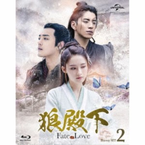 狼殿下-Fate of Love- Blu-ray SET2 【Blu-ray】