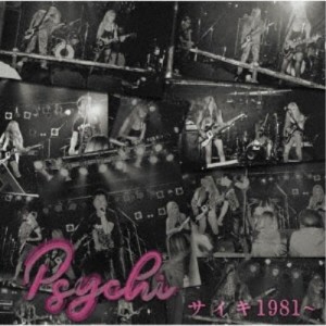 PSYCHI／サイキ1981〜 【CD+DVD】