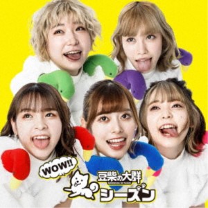 豆柴の大群／WOW！！シーズン《通常盤／DVD盤》 【CD+DVD】