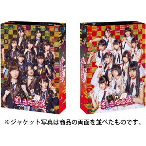 HKT48 vs NGT48 さしきた合戦 Blu-ray BOX 【Blu-ray】