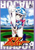 「メジャー」4th.Inning 【DVD】