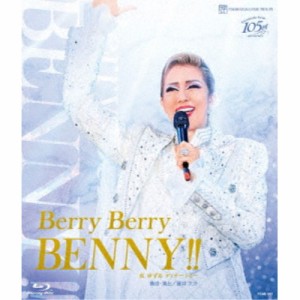 紅ゆずる ディナーショー 「Berry Berry BENNY！！」 【Blu-ray】