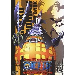 ONE PIECE ワンピース 10THシーズン スリラーバーク篇 PIECE.14 【DVD】