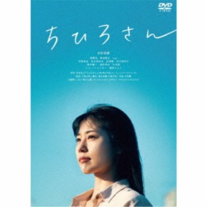 ちひろさん 【DVD】