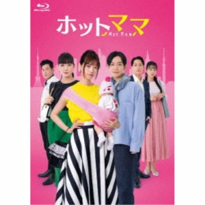 ホットママ 【Blu-ray】