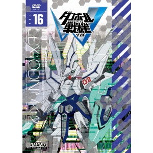 ダンボール戦機W 第16巻 【DVD】