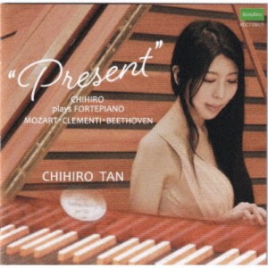 丹千尋／Presentフォルテピアノによるモーツァルト・クレメンティ・ベートーヴェン作品集 CHIHIRO plays FORTEPIANO 【CD】