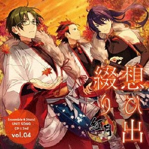 紅月／あんさんぶるスターズ！ ユニットソングCD 2nd vol.04 紅月 【CD】