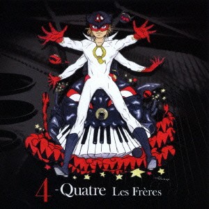 Les Freres／4 -Quatre 【CD】