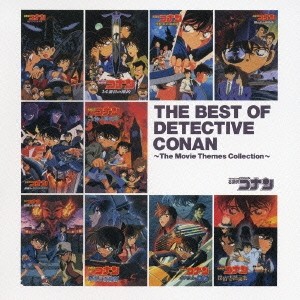 (オムニバス)／名探偵コナン劇場版テーマソングベスト THE BEST OF DETECTIVE CONAN 〜The Movie Themes Collection〜 【CD】